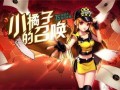 小橘子qq飞车最新爆料,神秘新赛道即将上线！